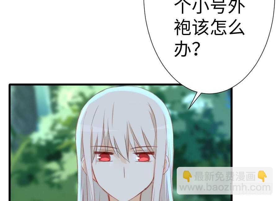 《王的初拥》想因你而强大 第4页