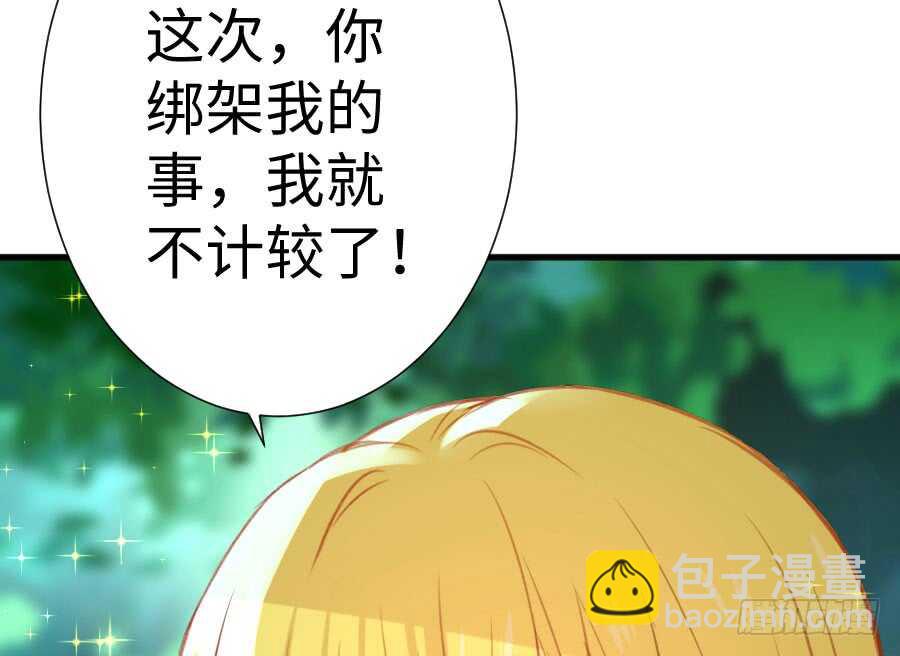 《王的初拥》想因你而强大 第50页
