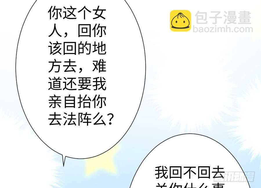 《王的初拥》想因你而强大 第9页