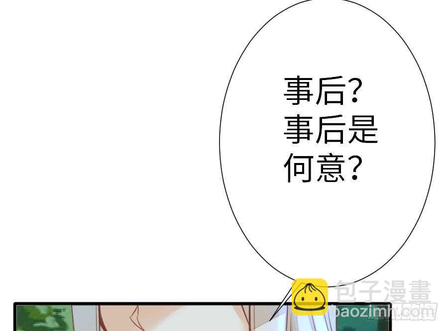 《王的初拥》请别再女生面前果奔 第15页
