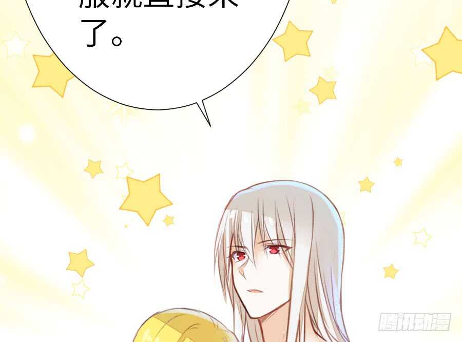 《王的初拥》请别再女生面前果奔 第18页