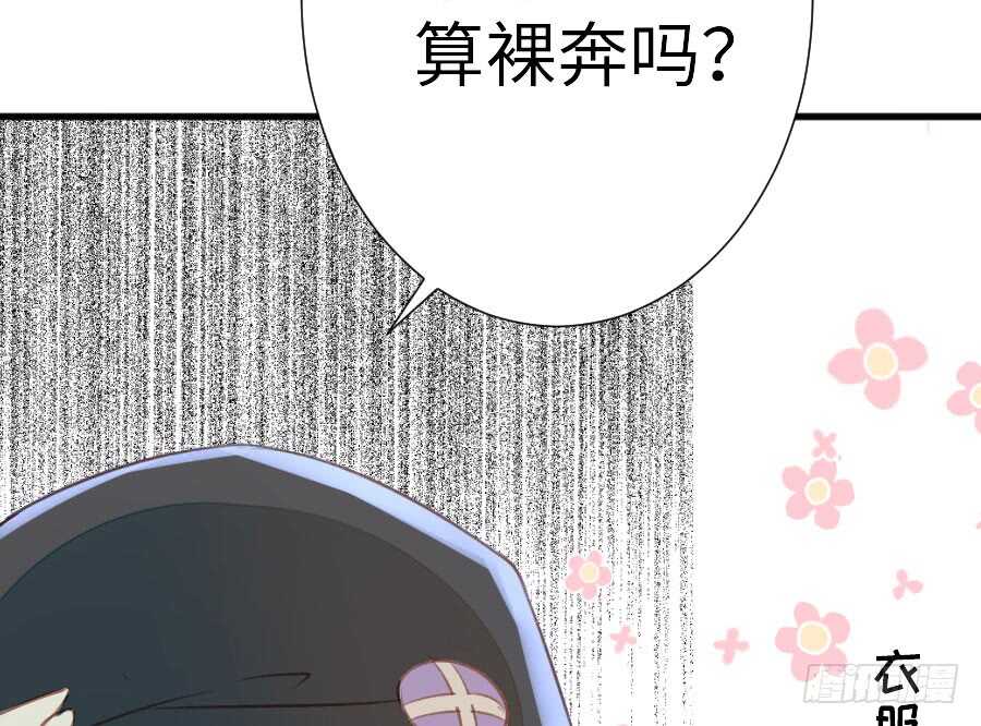 《王的初拥》请别再女生面前果奔 第22页