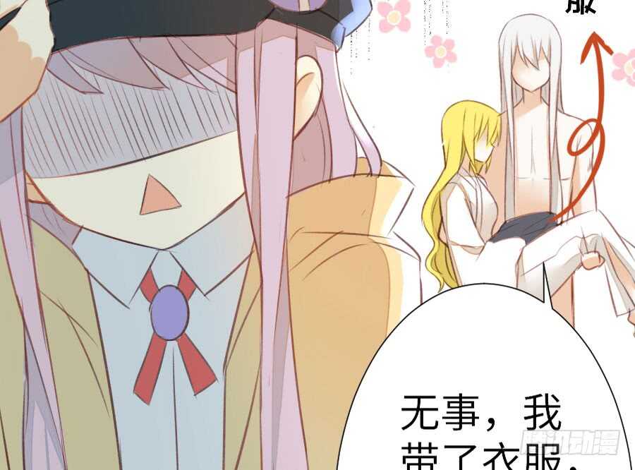 《王的初拥》请别再女生面前果奔 第23页