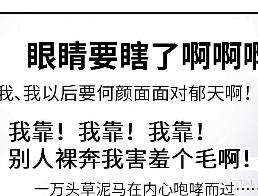 《王的初拥》请别再女生面前果奔 第45页
