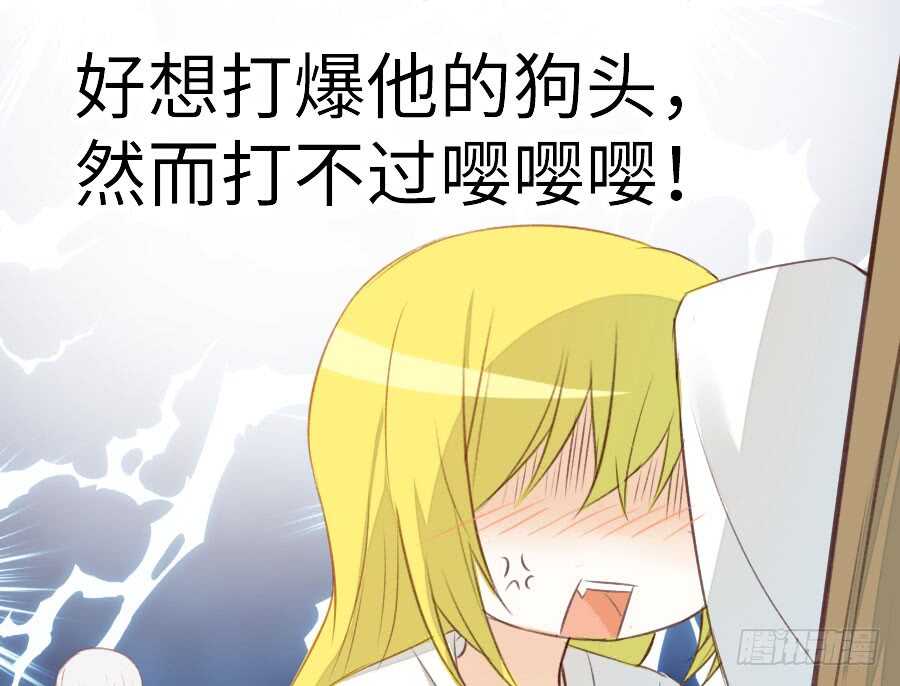 《王的初拥》请别再女生面前果奔 第46页