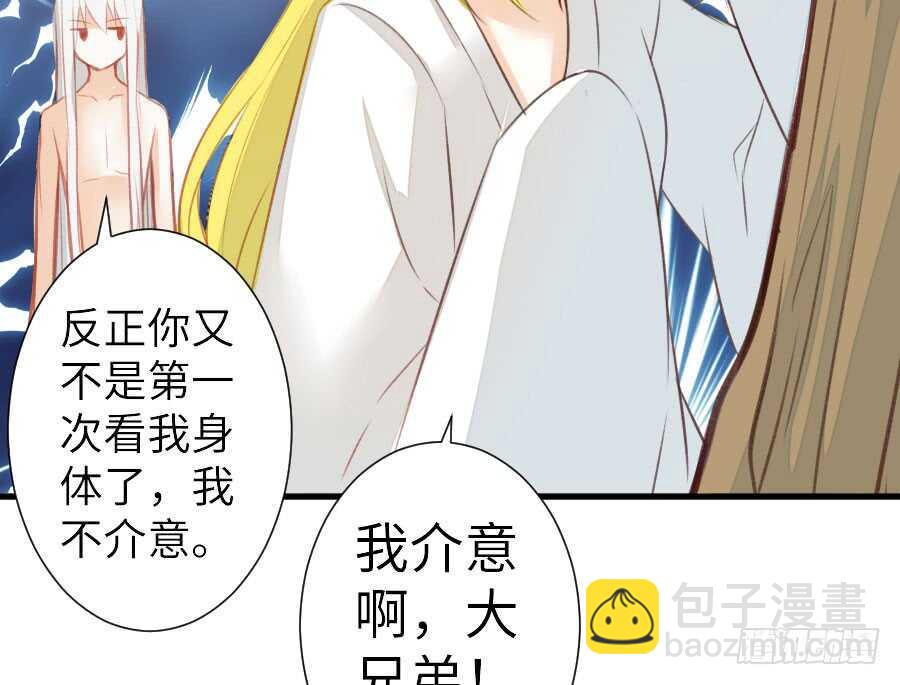 《王的初拥》请别再女生面前果奔 第47页