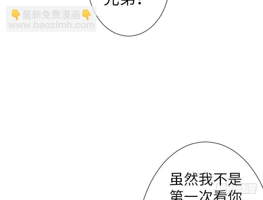 《王的初拥》请别再女生面前果奔 第48页
