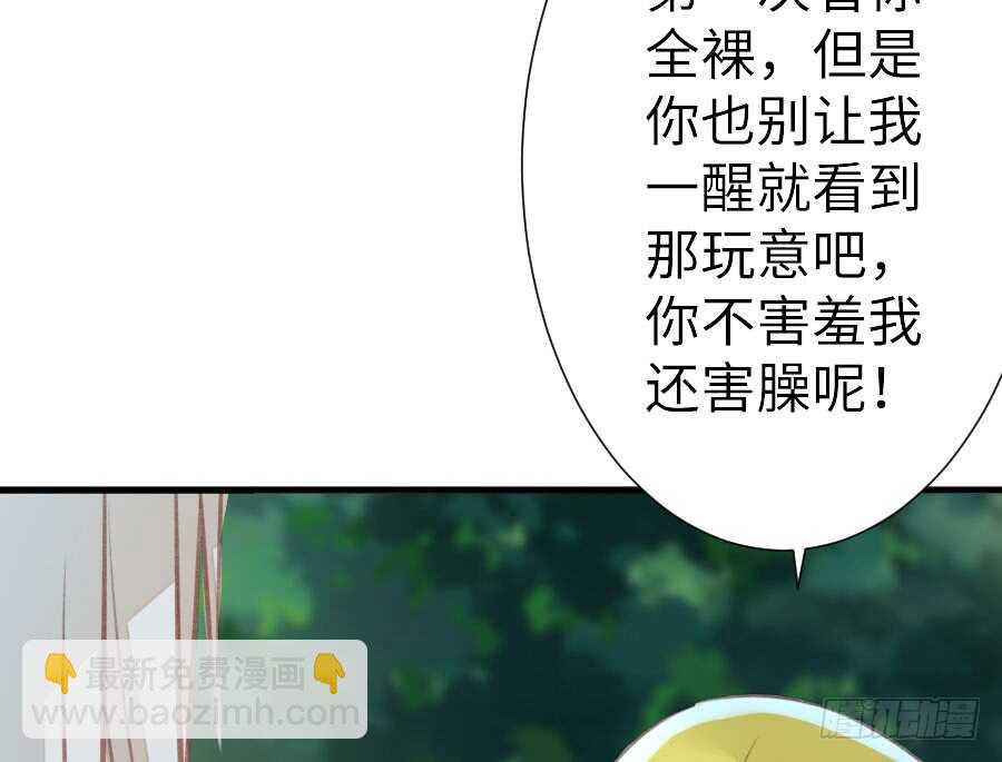 《王的初拥》请别再女生面前果奔 第49页