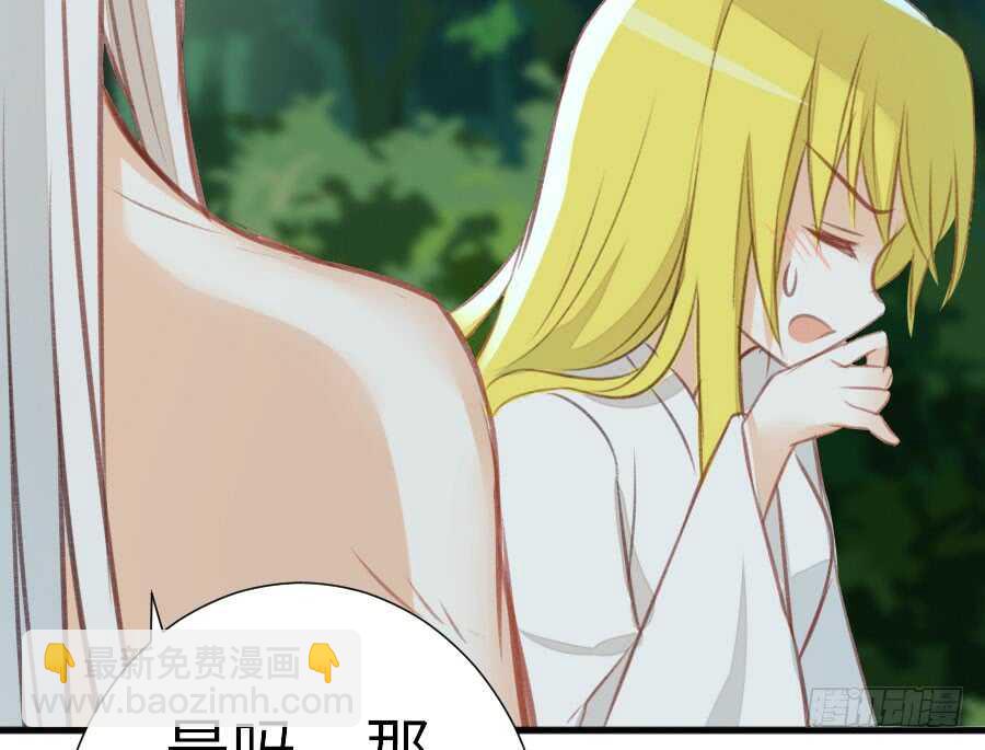 《王的初拥》请别再女生面前果奔 第50页