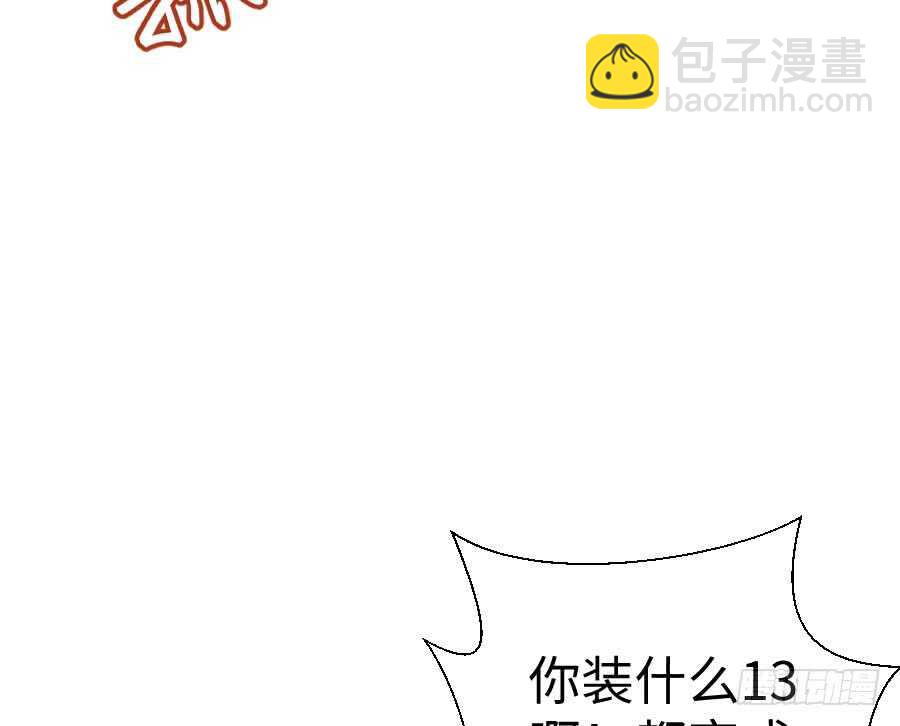 《王的初拥》女装大佬 第14页