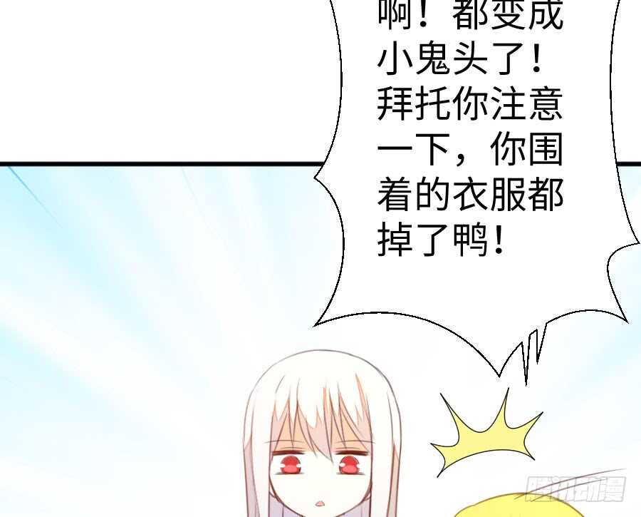 《王的初拥》女装大佬 第15页