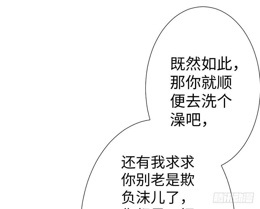 《王的初拥》女装大佬 第18页