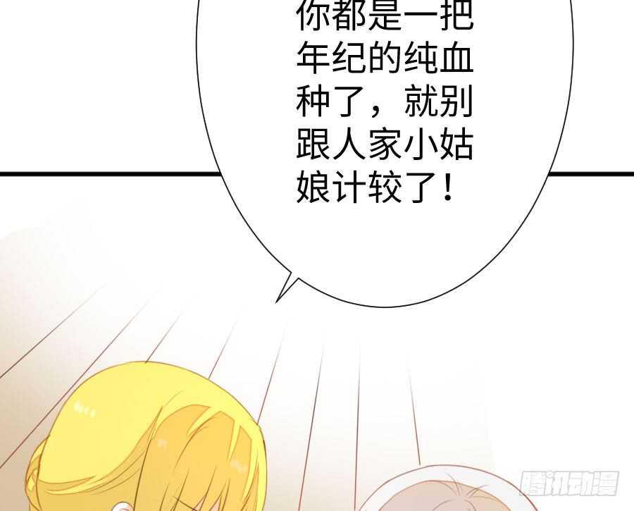 《王的初拥》女装大佬 第19页