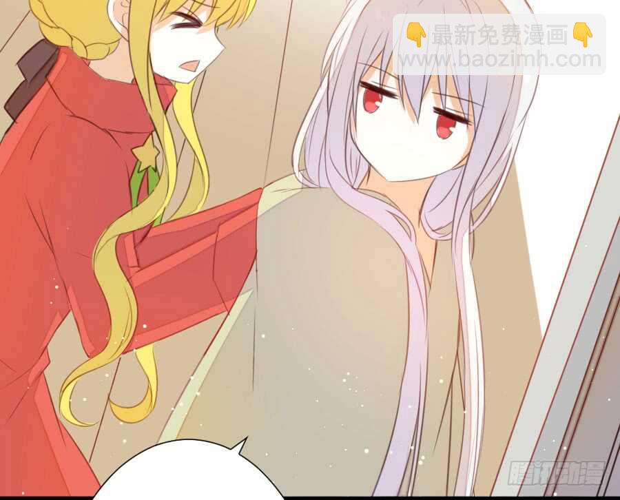 《王的初拥》女装大佬 第20页
