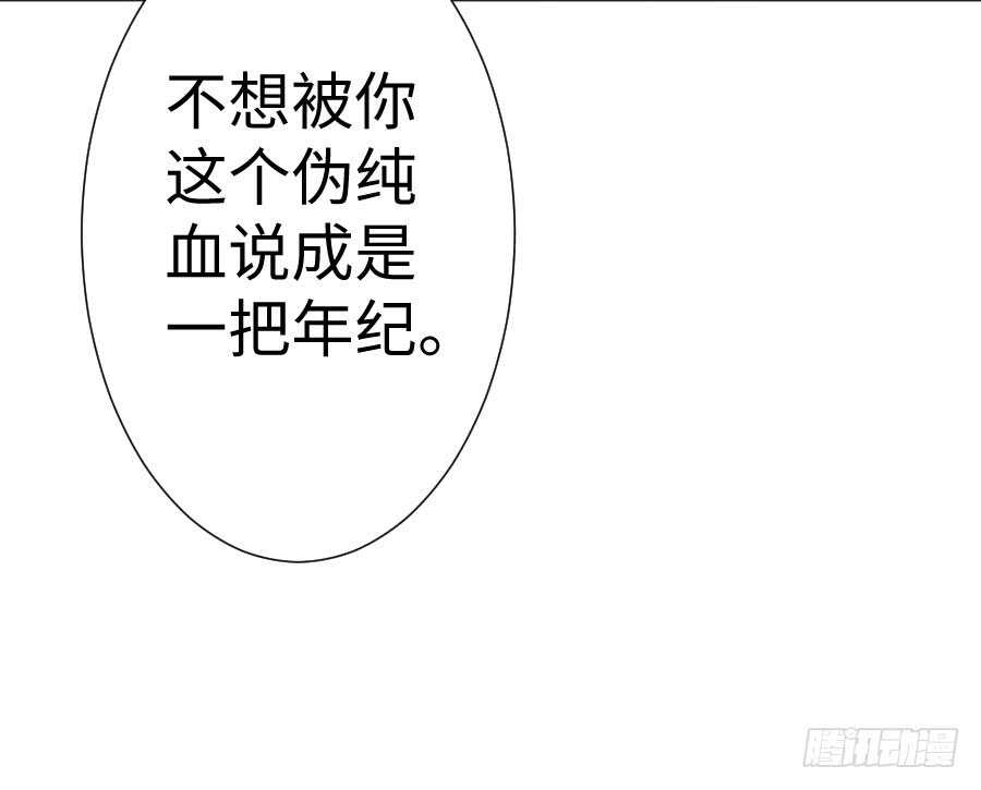 《王的初拥》女装大佬 第21页