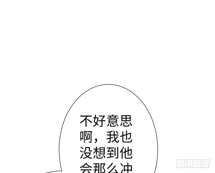 《王的初拥》女装大佬 第29页