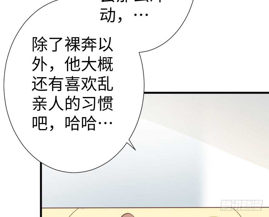 《王的初拥》女装大佬 第30页