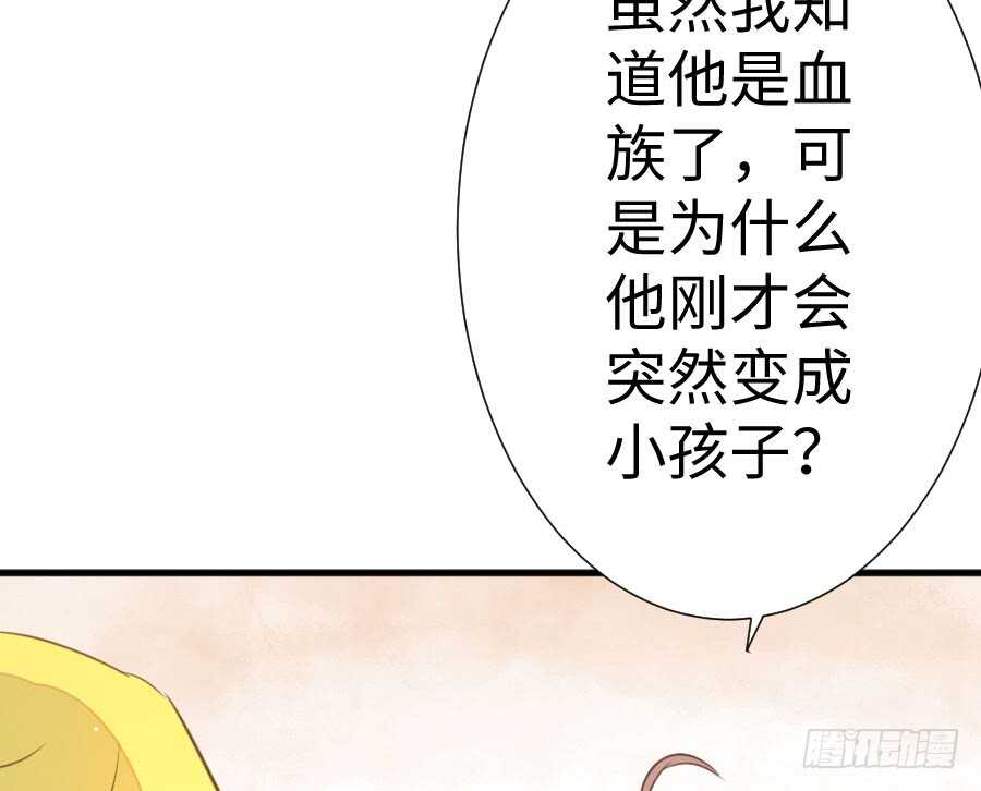 《王的初拥》女装大佬 第33页