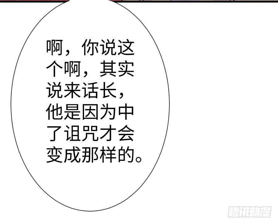 《王的初拥》女装大佬 第35页