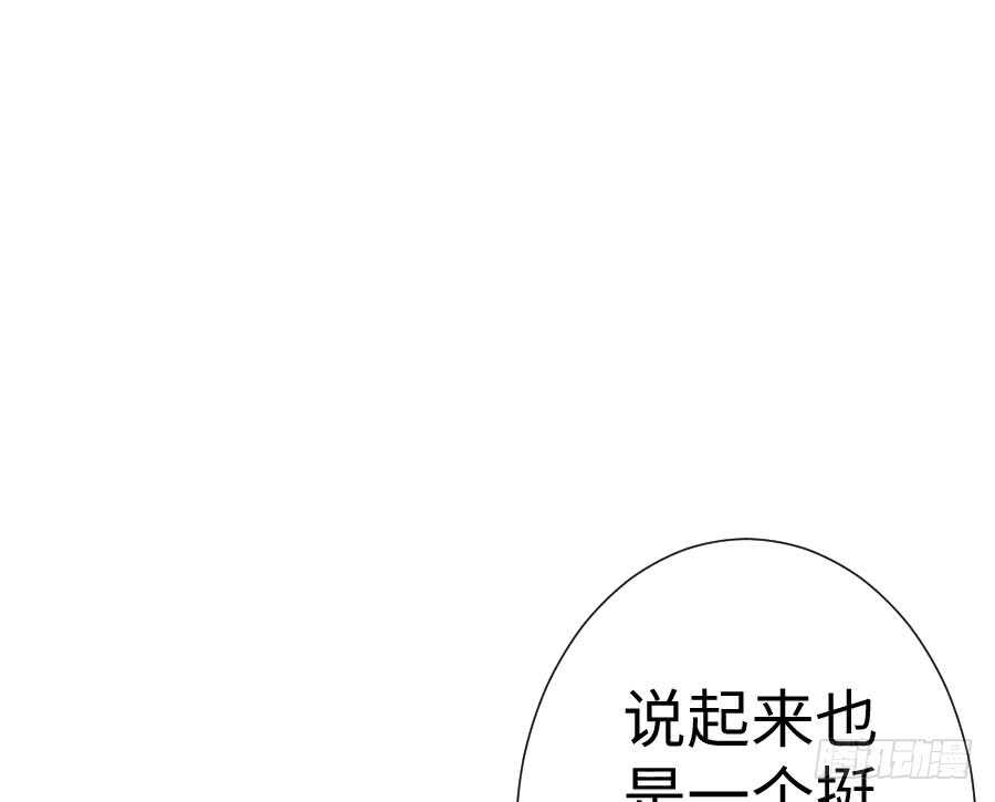 《王的初拥》女装大佬 第36页
