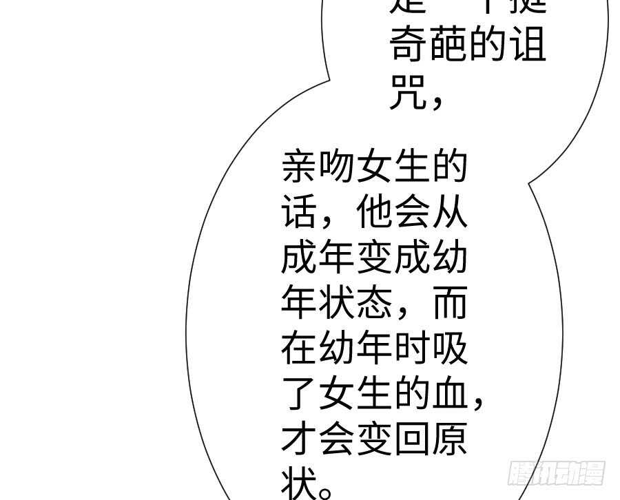 《王的初拥》女装大佬 第37页