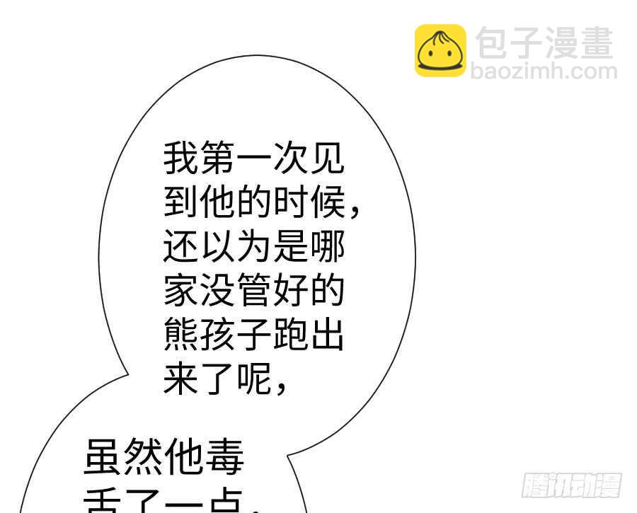 《王的初拥》女装大佬 第40页