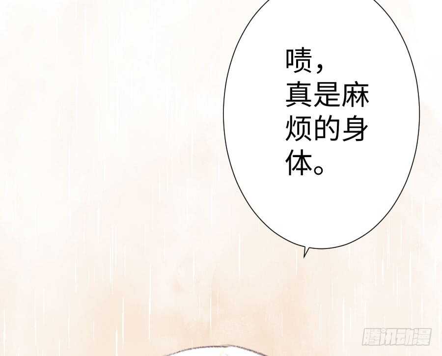 《王的初拥》女装大佬 第43页