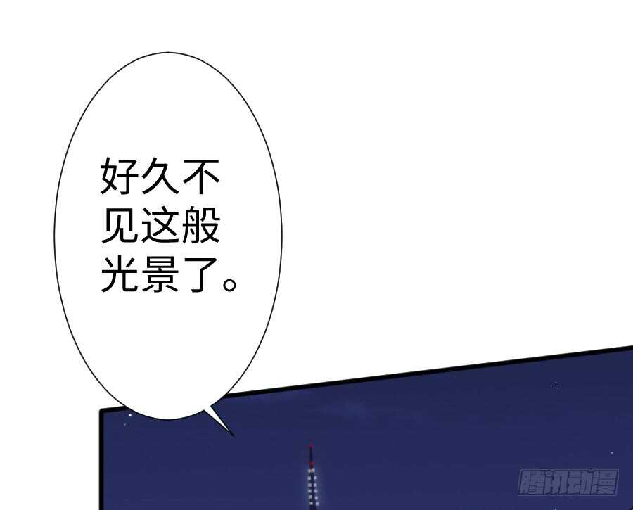 《王的初拥》女装大佬 第47页
