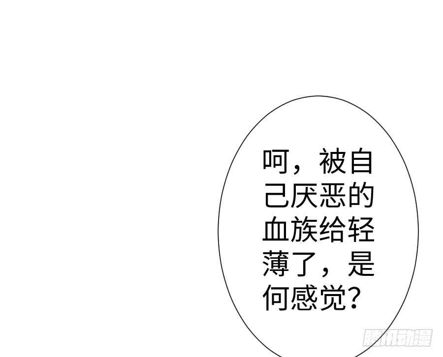 《王的初拥》女装大佬 第6页