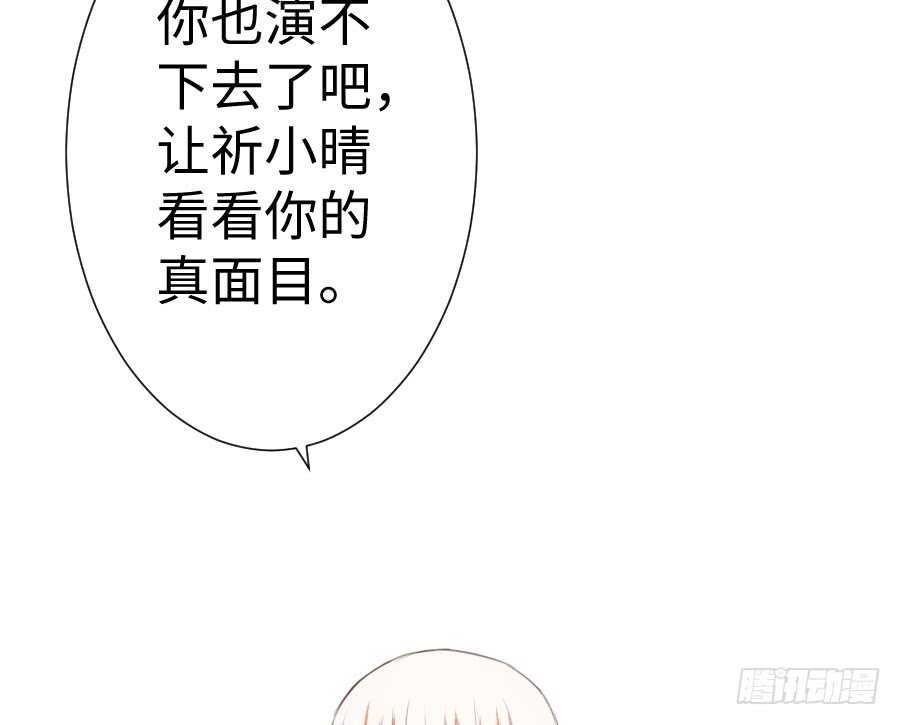 《王的初拥》女装大佬 第9页