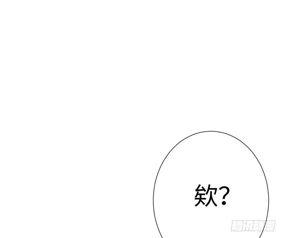 《王的初拥》喜欢与欺负 第17页