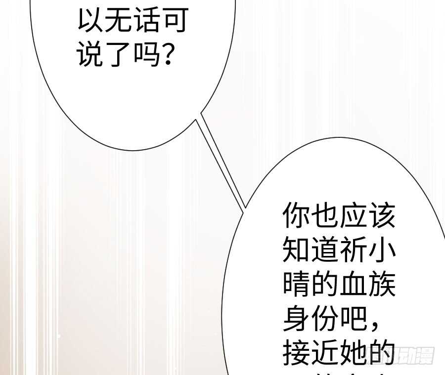 《王的初拥》喜欢与欺负 第23页