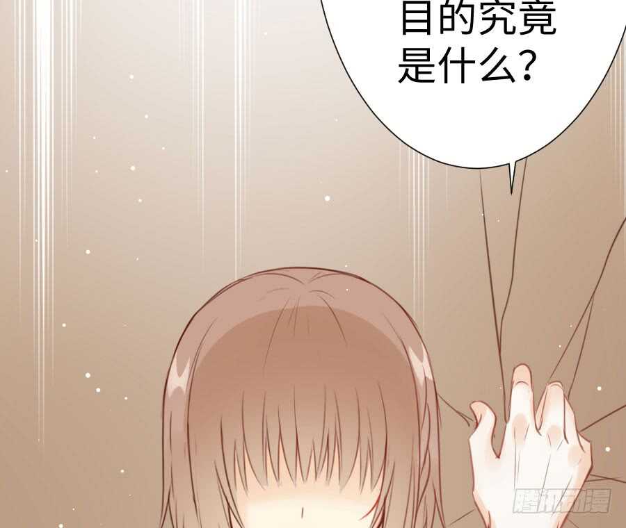 《王的初拥》喜欢与欺负 第24页