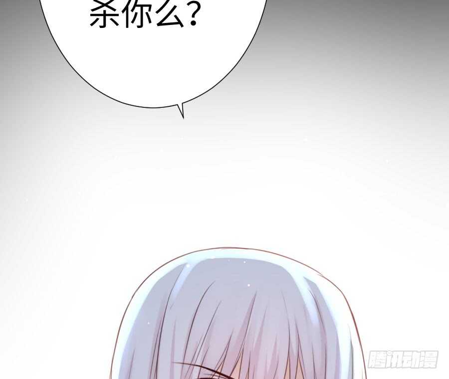 《王的初拥》喜欢与欺负 第28页