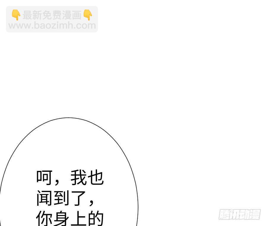 《王的初拥》喜欢与欺负 第33页