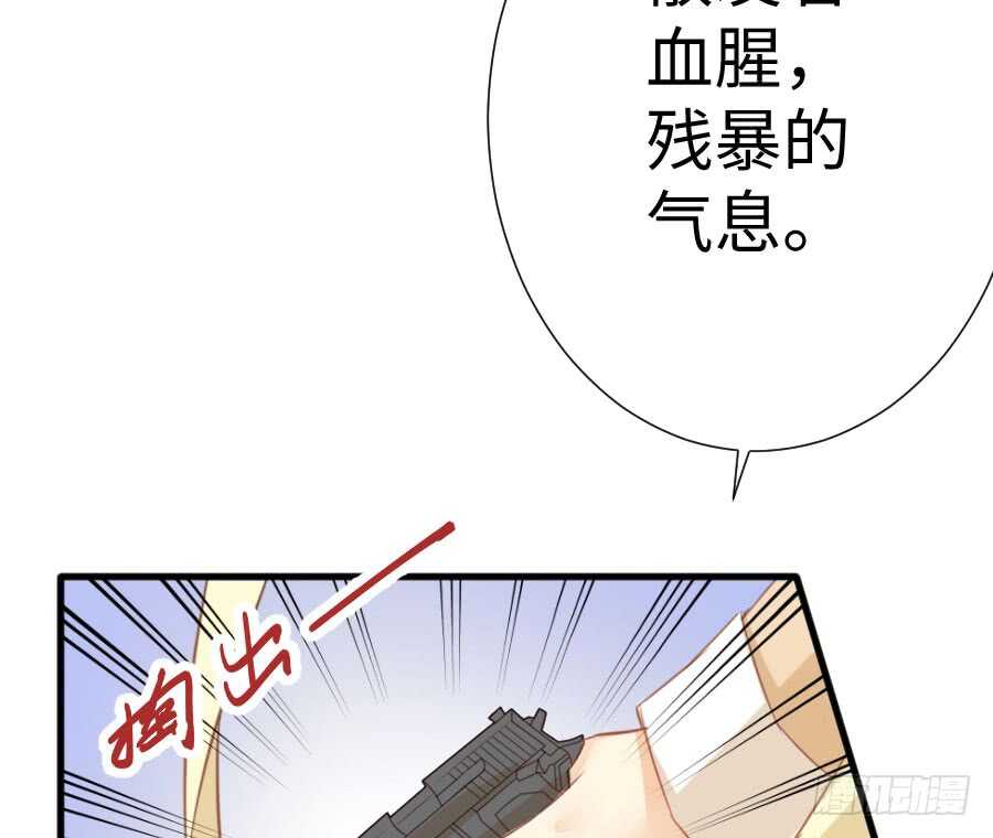《王的初拥》喜欢与欺负 第36页