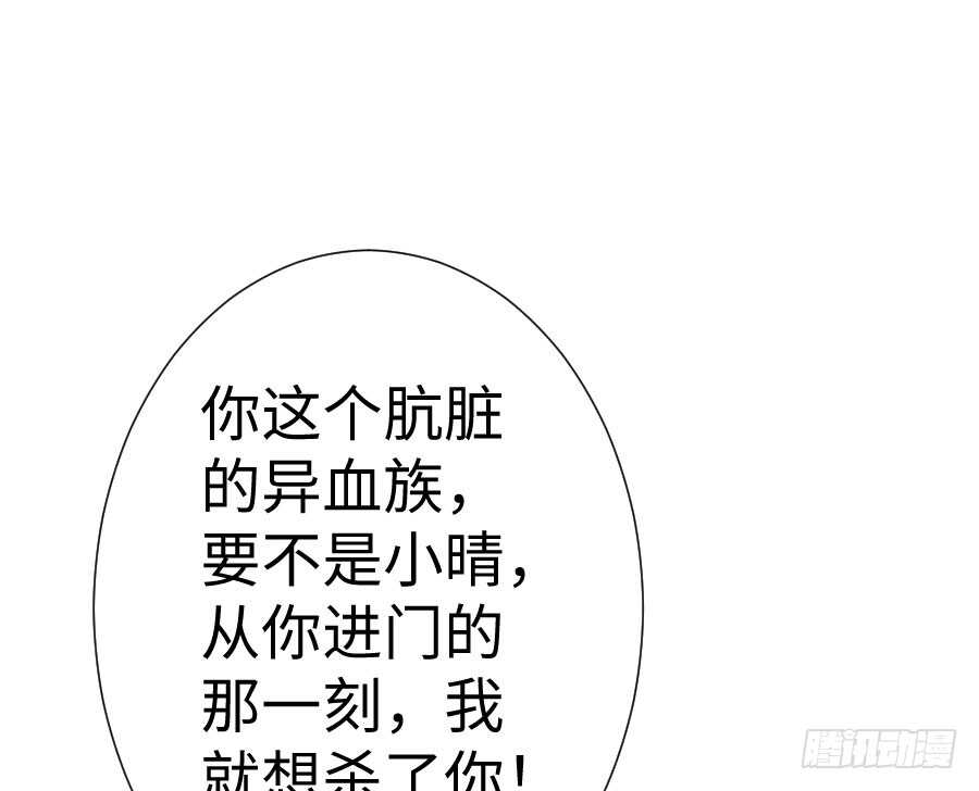 《王的初拥》喜欢与欺负 第38页