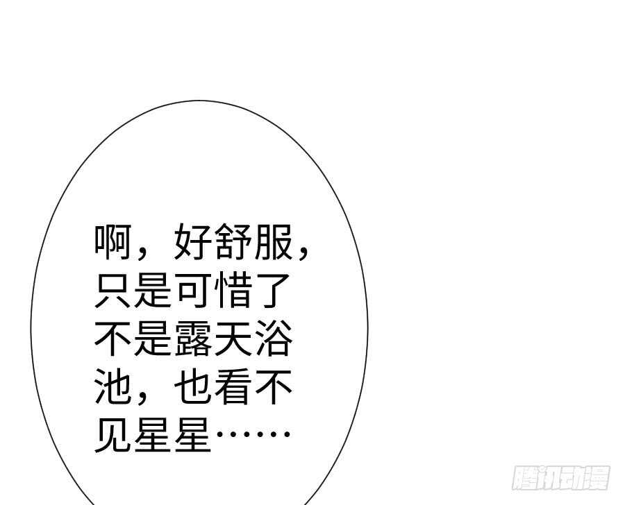 《王的初拥》喜欢与欺负 第44页