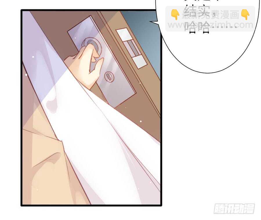 《王的初拥》喜欢与欺负 第5页