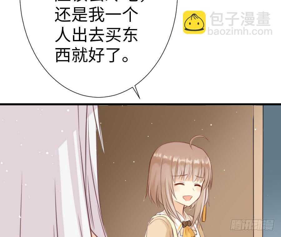 《王的初拥》喜欢与欺负 第7页