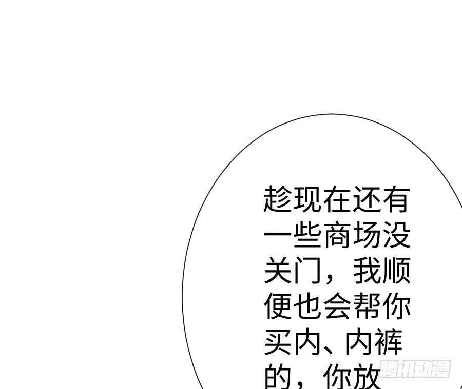 《王的初拥》喜欢与欺负 第9页