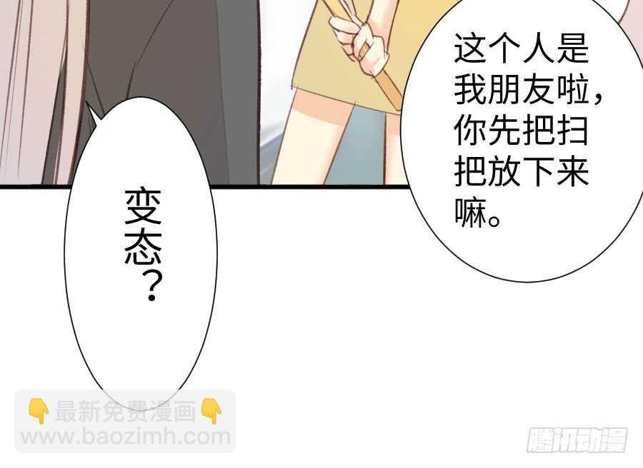 《王的初拥》血族与人类 第11页