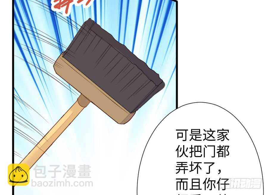 《王的初拥》血族与人类 第13页