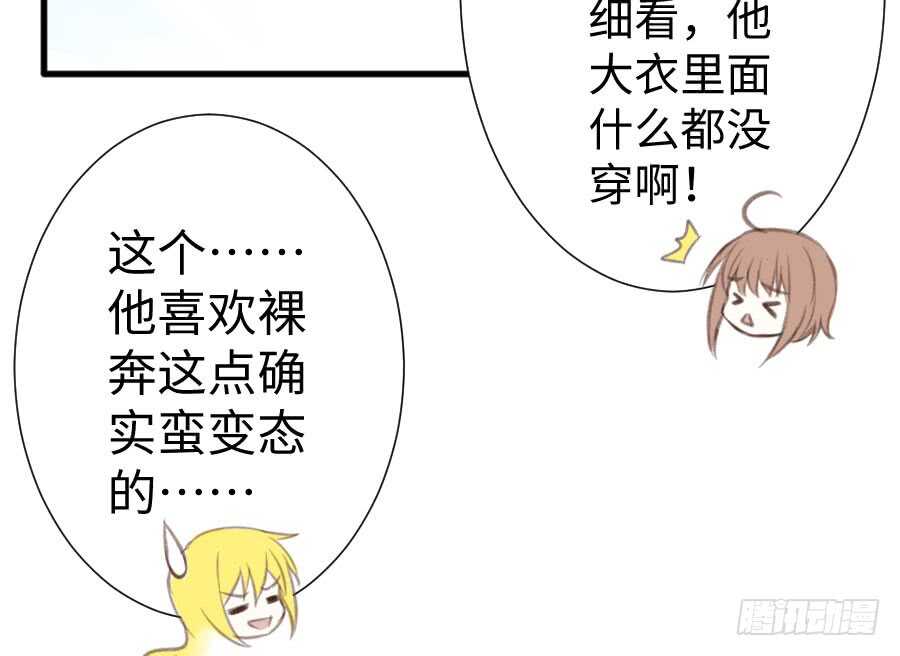 《王的初拥》血族与人类 第14页