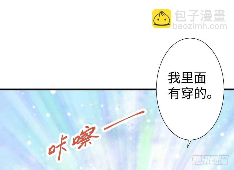 《王的初拥》血族与人类 第19页