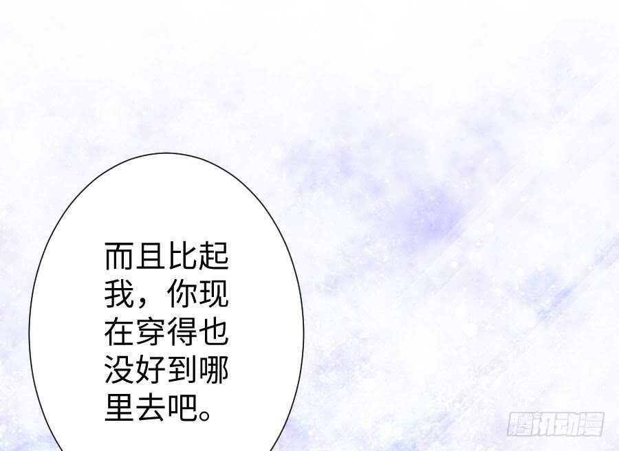 《王的初拥》血族与人类 第24页
