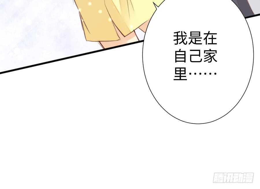 《王的初拥》血族与人类 第27页