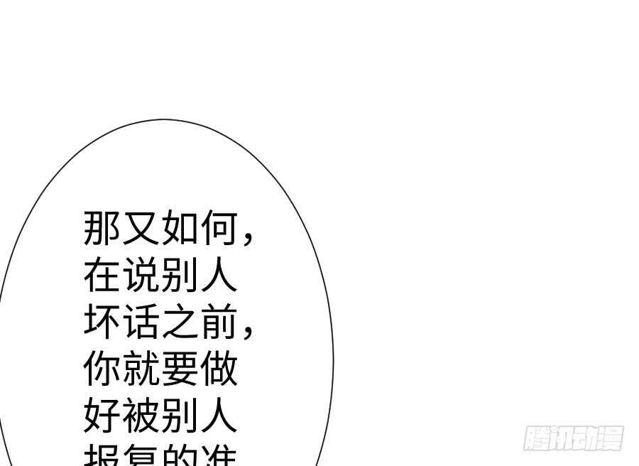 《王的初拥》血族与人类 第28页