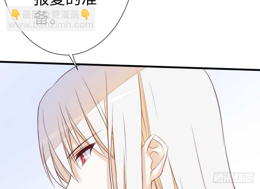 《王的初拥》血族与人类 第29页