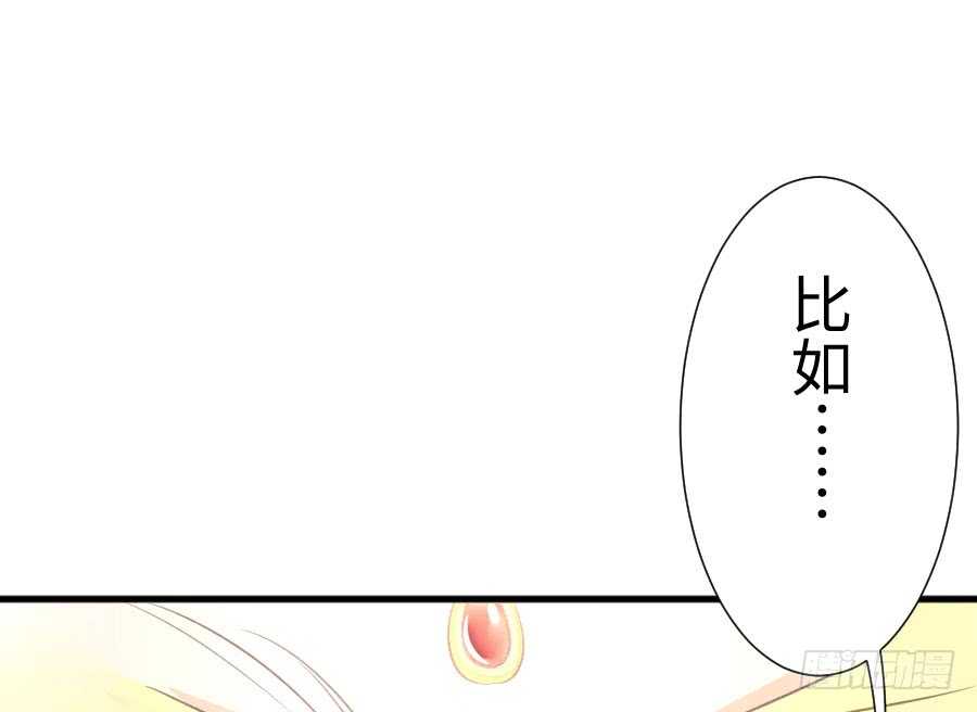 《王的初拥》血族与人类 第31页